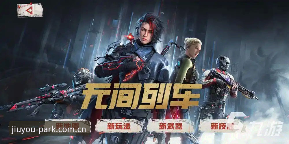 电竞数据与账号权益双线并进 九游JIUYOU注册通道最新动态引发用户关注