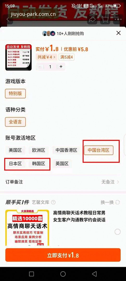 九游注册通道最新动态：v2.3.0版本背后的平台选择逻辑与账号权益解析